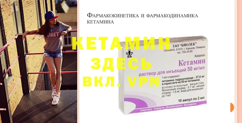 как найти наркотики  Ялуторовск  КЕТАМИН ketamine 