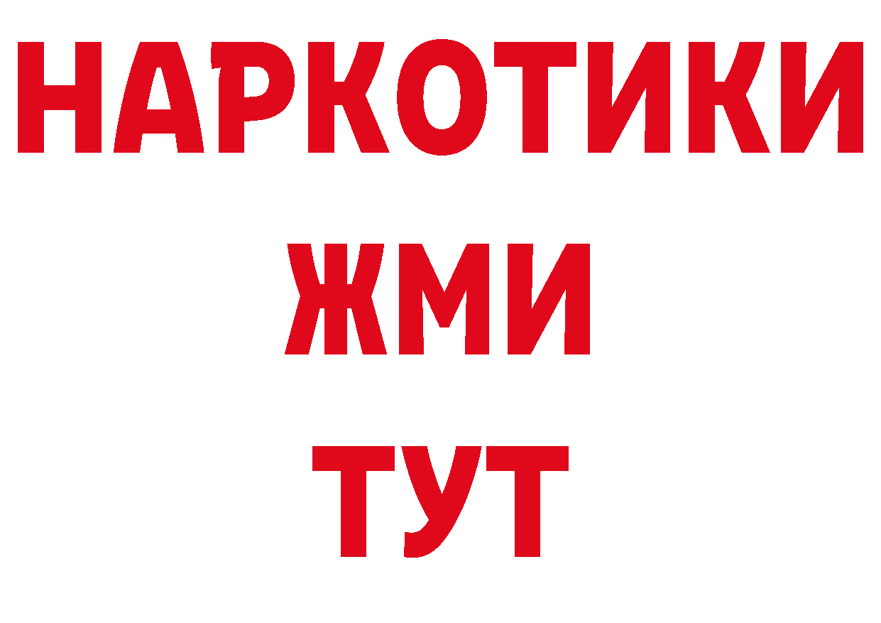 Где можно купить наркотики? сайты даркнета как зайти Ялуторовск