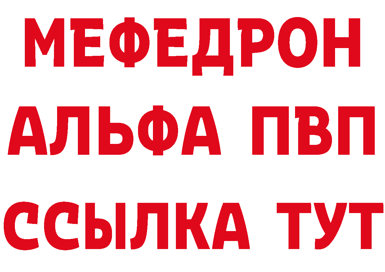 Метамфетамин кристалл как зайти это МЕГА Ялуторовск