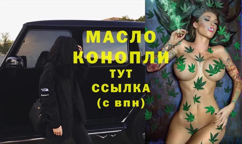 ТГК Wax  купить наркотики сайты  Ялуторовск 